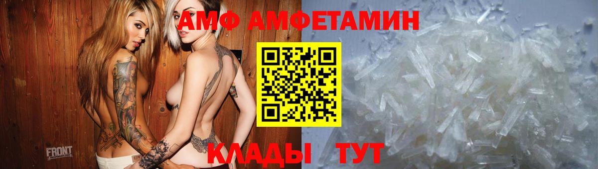 Амфетамин 98%  Амфетамин  Дзержинск  Вход с VPN 