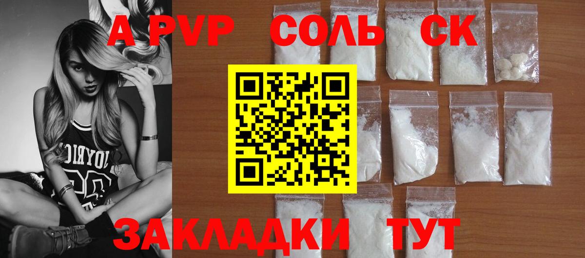 Дзержинск  А ПВП  Alpha-PVP Соль  Вход с VPN  Альфа ПВП крисы CK  А ПВП СК КРИС 