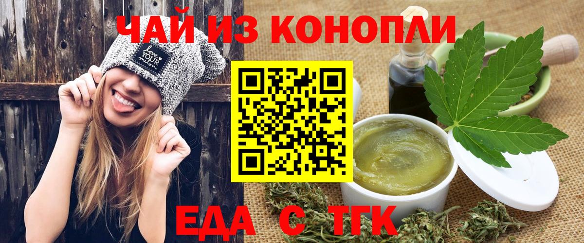 Дзержинск  Cannafood марихуана  Вход с VPN 