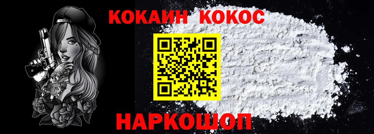 Дзержинск  Cocaine  Вход с VPN  COCAIN Fish Scale 