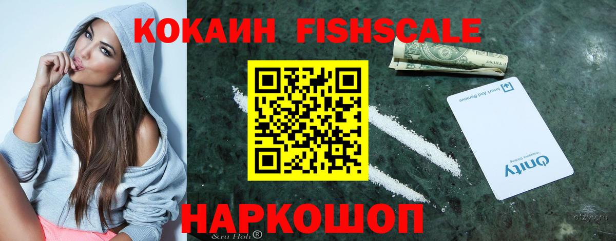 КОКАИН VHQ Дзержинск