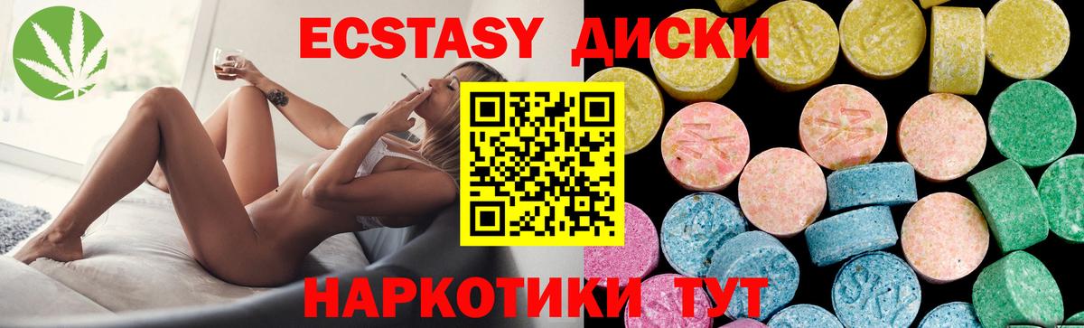 ЭКСТАЗИ Дубай  Экстази TESLA  Дзержинск  Ecstasy  darknet телеграм  Вход с VPN  mega рабочий сайт 