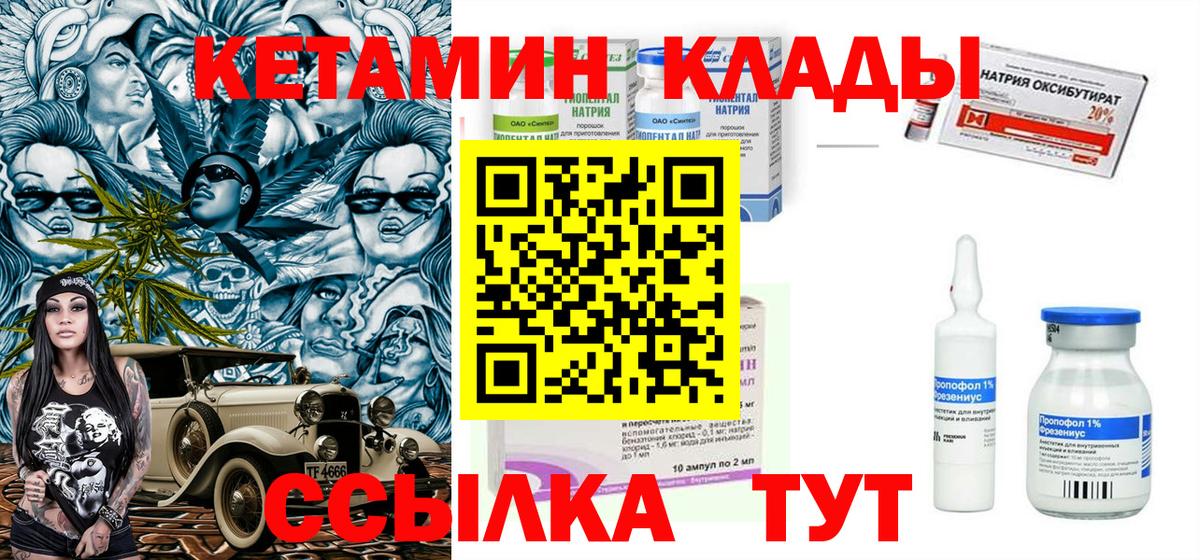 Дзержинск  КЕТАМИН VHQ  площадка как зайти  Кетамин ketamine  Вход с VPN 