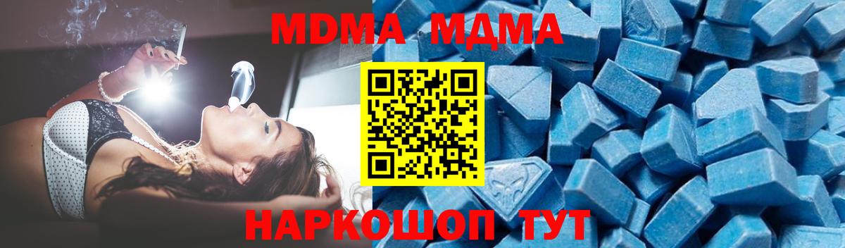 МДМА кристаллы Дзержинск