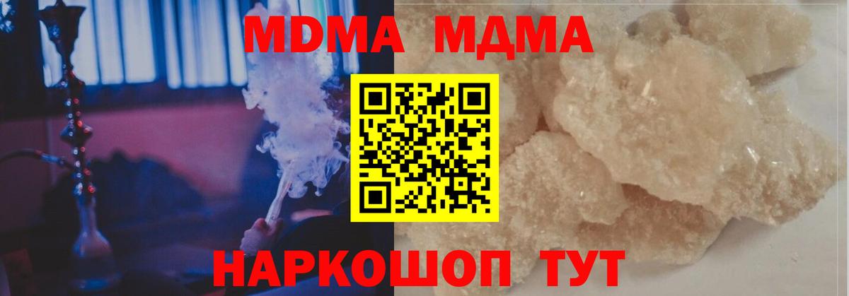 МДМА crystal  MDMA crystal  Вход с VPN  Дзержинск 