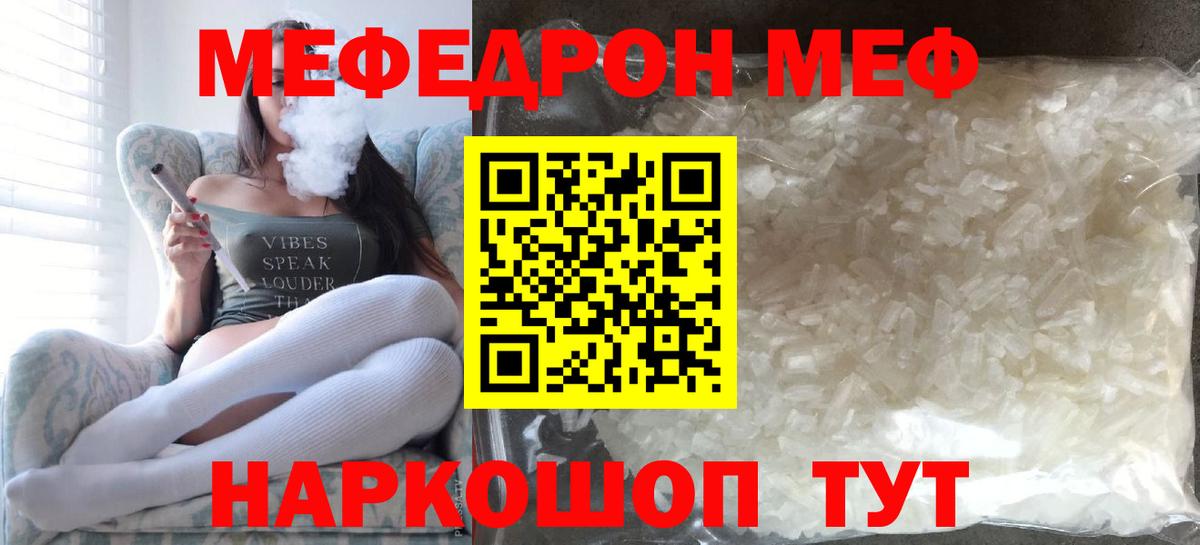 Мефедрон 4 MMC  МЯУ-МЯУ  МЯУ-МЯУ мяу мяу  Дзержинск  Вход с VPN 