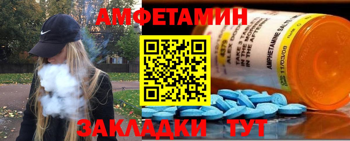 Метамфетамин Декстрометамфетамин 99.9%  Вход с VPN  Дзержинск 