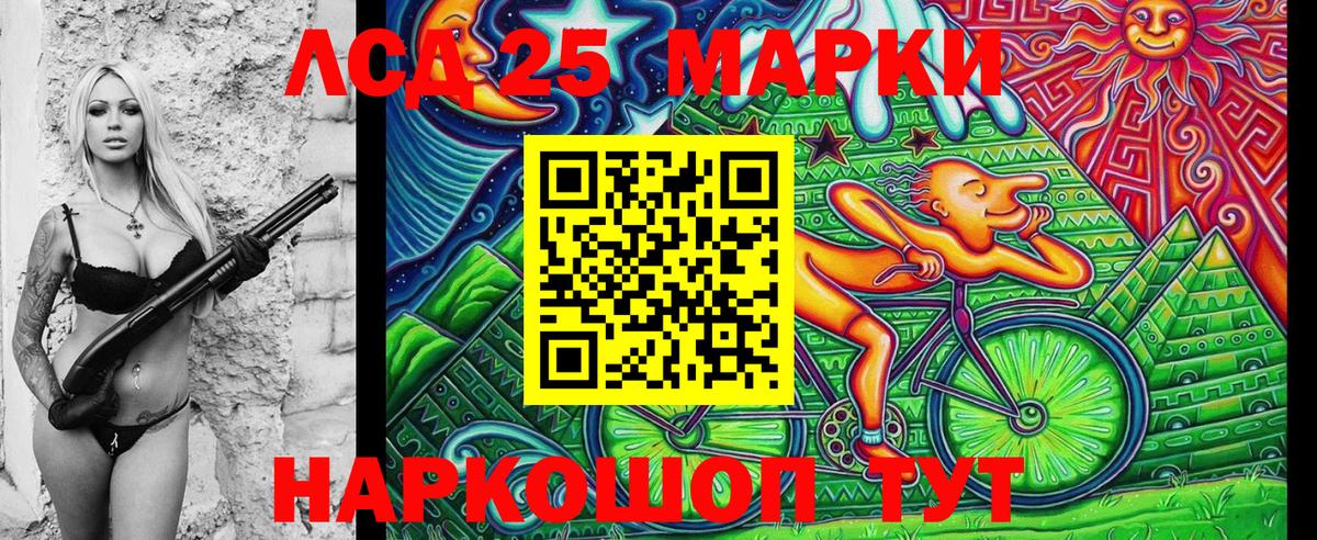Марки NBOMe 1500мкг Дзержинск
