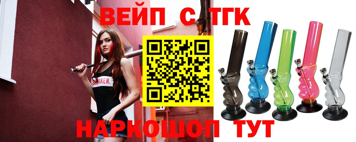 Дистиллят ТГК гашишное масло Дзержинск